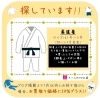 募集!!_柔道着「《学生服リユース》【初入荷】星槎国際高等学校　女子制服　入荷しました!!」