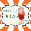 ちそジュース「新ドリンクの登場🍔🥤　四国中央市　ハンバーガー　グルメバーガー　ランチ　ディナー　お持ち帰り　テイクアウト　子連れok 2TONEBURGER ツートーンバーガー」