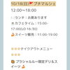 「蕨のプラシャルルさんへパン納品しました🥖」