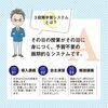 「映像授業で学ぶブロードバンド予備校 夏期講習のご案内」