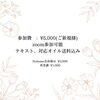 無添加、オーガニックのオイル付きでこのお値段「妊活、生理痛、更年期　女性特有のお悩みをお持ちの方！プロの助産師によるフェミニンケア講座！女性特有のお悩みをお持ちの方！プロの助産師によるフェミニンケア講座 フェミニンケアって？ なるべく早く受けて欲しい！アーユルベーダのヨニケアヨニケア」