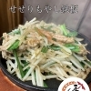 せせりもやし鉄板