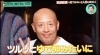 「まいぷれ会津のヨッシーこと佐藤　２週連続で全国TV出演しました♪」