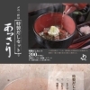 特製だしセット