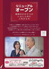 「【数量限定】リニューアルオープン企画開催中！伊予店限定！【伊予でメガネ・補聴器のことならアイアイエー伊予店】」