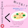 「おかあさんやすめしははきとく。って知ってる？」