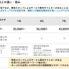 新プラン　インスタ集客プラン