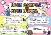 甘くてメルヘンな世界が魅力的なゆめかわいい服作り制作風景 神戸文化服装学校 日常生活のファッションアイテムや非日常の舞台衣装の作業風景 レッスン風景です 神戸の服飾専門学校情報 神戸駅 神戸文化服装学院のニュース まいぷれ 神戸市中央区 甘くてメルヘンな世界が魅力的なゆめかわいい服作り制作風景 神戸文化服装学校 日常生活のファッションアイテムや非日常の舞台衣装の作業風景 レッスン風景です 神戸の服飾専門学校情報 神戸駅 神戸文化服装学院のニュース まいぷれ 神戸市中央区