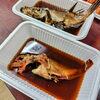 ワガ煮付け「3月30日の海鮮」