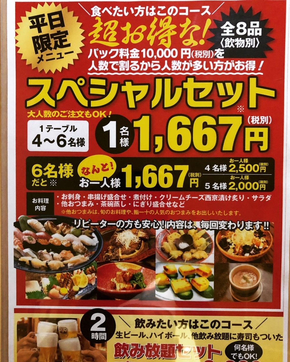 幕張本郷のすし居酒屋 安い 美味しいが叶うお店 ランチ ディナー 出前