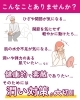 「関節🦵やお肌👩🏻の潤いが気になる方必見👀✨　毎日に潤いプラス🎶」