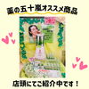 「おすすめ！美容液‼️」