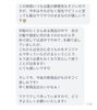 お客様からのLINE③「オーダーメイド処方で髪質回復｜実際に使ったお客様の感想を紹介」