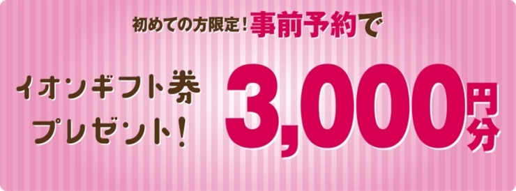 「【霧島市】11月13日(土)~11月28日(日)あったかおうちフェア」