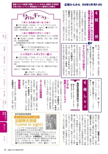 広報ひらかた3月号にも掲載しております「就労を目指す若者向けに「ストレスについて学ぼう」を3月23日（火）に開催します。（無料・要登録）」