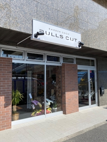 葛西 Bulls Cut ブルズカット New Shop Open 江戸川区 まいぷれ 江戸川区 葛西 Bulls Cut ブルズカット New Shop Open 江戸川区 まいぷれ 江戸川区