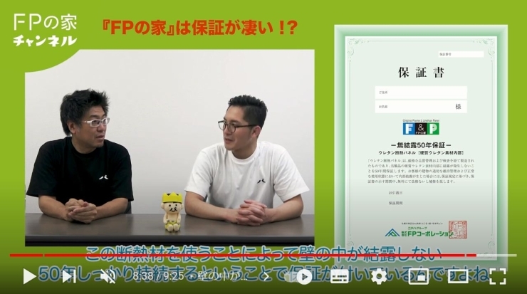 「FPの家」youTubeチャンネルVol.3「「FPの家」youTubeチャンネルVol.3」