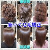 「🍁✨秋スタイルにチェンジしませんか？✂️最近、安価な理容室や美容室チェーン店で思い通りにならなかった髪の手直しが増えています💦他店で失敗された方、ヘアスタイルが長持ちしない方も大歓迎！マハロは髪の駆け込み寺🌴最高の技術でお悩み解消します🔥」