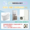 「イタケン！キャッシュレス決済始め〜ましたッ♪」