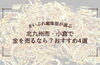 【2026年最新】北九州市小倉北区で金を売るならどこ？おすすめの買取店4選と後悔しない選び方を解説！