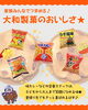 「里帰りの時の手土産に🎁✨」