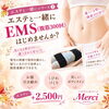 「エステと一緒にプラスできる人気ケア｜お顔脱毛＆寝たまま腹筋EMSのご案内」