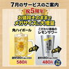 「暑い夏にスタミナサムギョプサル！冷麺＆メガドリンクで乾杯」