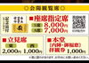 「第517会西大寺会陽まもなく開催！観覧席情報や関連行事のご案内」