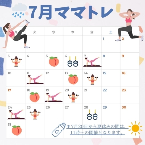 7月ママトレカレンダー「ママトレについてのご紹介！～『尻トレ篇』【福島区/フィットネス/英語教室】」