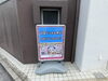 西千葉試食おつまみ無料バー「西千葉BAR」