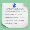 「💡公式LINE登録についてのお知らせ💡」