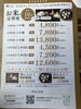 「山形の美味しいお米販売中」