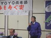 全体の式進行は西本会長代行に<br>よって進められました