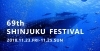 工学院大学 第69回新宿祭 18年度 学園祭特集 しんじゅくノート 新宿区