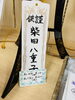 札のご用意も可能♪「☆初盆返礼品本日まで☆」