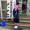 お姉ちゃん達に負けずしっかり者です。「2025年度卒業式が終わりました。小学校、中学校を卒業された生徒の皆様、ご卒業おめでとうございます。環境が変わってもみんなピアノを続けます！」