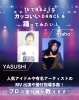 プロが教えるカッコいいダンス「4/3（金）南浦和校オープン！プロ講師のクラス＆無料体験受付中」