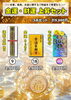 金運・財運上昇　3点セット　5,000円「新年あけましておめでとうございます。」