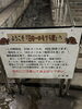 「日本一の“モグラ駅”に行ってきました（土合駅探訪）」