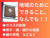 「木製品の製作・修理から、住まいの困りごとまで幅広く対応」