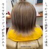 リタッチブリーチ「リタッチブリーチ&ベージュ」