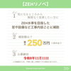 「【2026年のZEH補助金】」