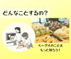 「街のお店で体験学習★マーケティング探究プログラム「商品開発編」4月スタート★無料体験会を西葛西【東京べーぐるべーぐり】で開催♪　ただいま参加者募集中です。」