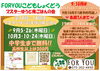 FORYOUこども食堂マスターゆうと夜ご飯「FORYOUこども食堂マスターゆうの夜ご飯開催報告🍀」
