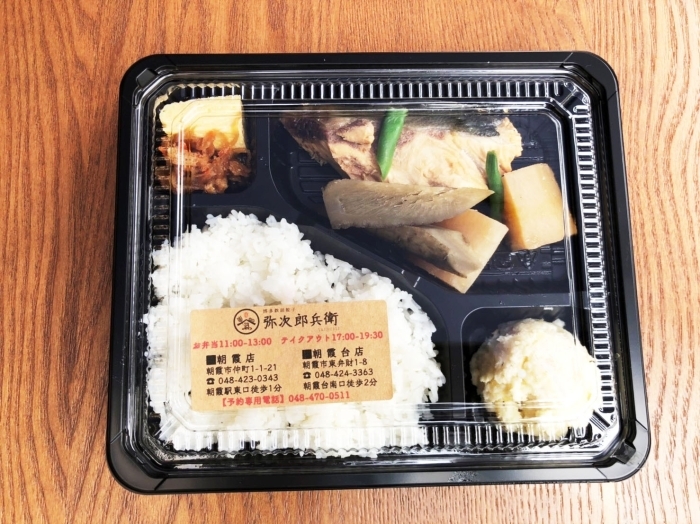 弥次郎兵衛 朝霞台店 テイクアウトができるお店特集 まいぷれ 朝霞 志木 新座 和光 弥次郎兵衛 朝霞台店 テイクアウトができるお店特集 まいぷれ 朝霞 志木 新座 和光