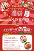 「宮崎山形屋【1/2(金)初商い】」