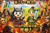 chatteas侍兄弟！見参「工夫満載！チャッティーマイボトルで驚くほど旨い"お・ˉˉˉˉˉˉˉ・˘【チャッティー】chatteas侍兄弟！見参」