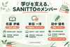 メンバー紹介です！「西葛西の個別指導塾「寺子屋SANITTO」とは？｜講師・学び方・料金・無料体験をご紹介」