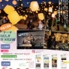 2024いしおかフォトコンテスト開催決定！  一般の部12/27まで！入賞・賞品あり！