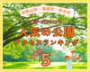 人気の公園アクセスランキングTOP5】和歌山市・海南市・岩出市 
